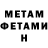 Метадон кристалл Regan T