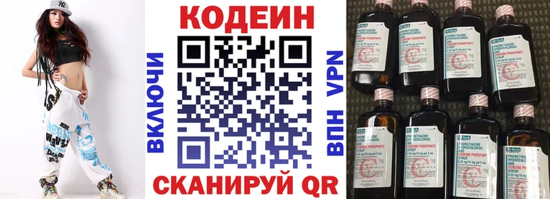 Кодеиновый сироп Lean Purple Drank  Сегежа 